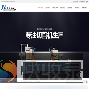 保定金润机械设备有限公司,自动切管机,托辊生产线,自动铣扁机