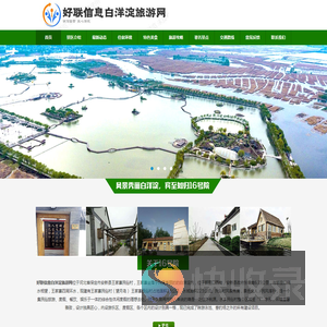 白洋淀农家院,白洋淀旅游,白洋淀住宿