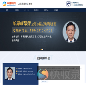 上海离婚协议律师