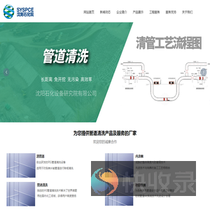 管道整体内涂敷防腐层