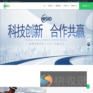 海硕环保科技（山东）有限公司