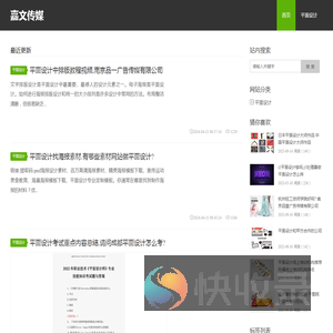 获嘉县嘉文广告传媒有限公司