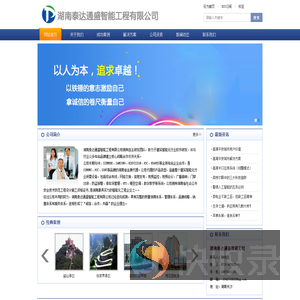 湖南监控工程