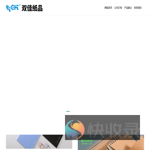 双佳纸品