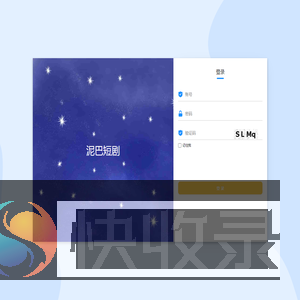 泥巴短剧