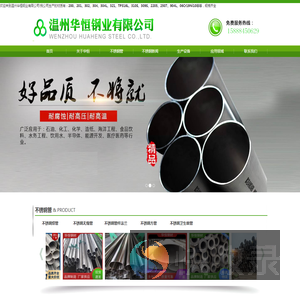 不锈钢焊管