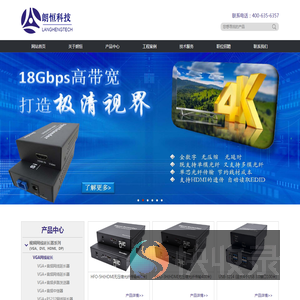 深圳市朗恒科技有限公司