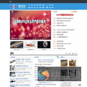 CHNJET涡喷俱乐部