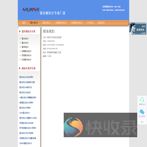 雷达液位计,雷达物位计,导波雷达液位计,无线雷达液位计,雷达水位计