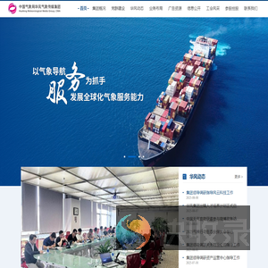 华风气象传媒集团
