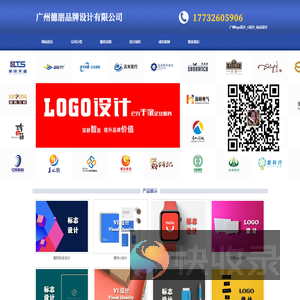 广州logo设计