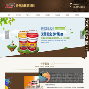 泉州市新奇添建筑材料有限公司