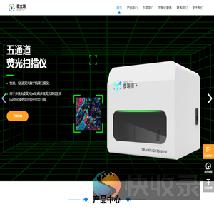 泰立瑞