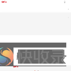 CGV