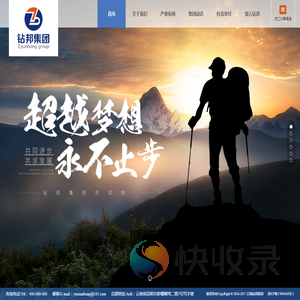云南钻邦集团