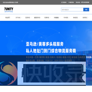 协成国际物流