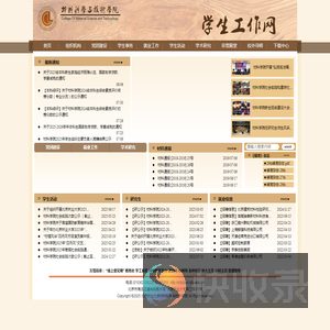 材料科学与技术学院