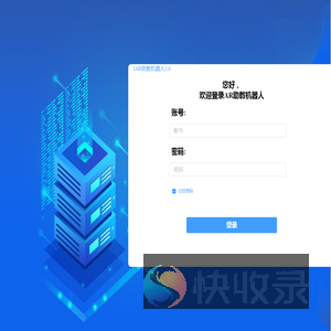 AR助教机器人