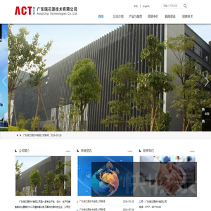 广东瑞芯源技术有限公司