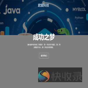 君宸信息科技有限公司