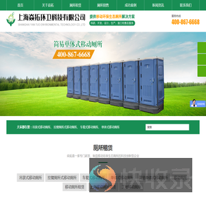 上海焱拓环卫科技有限公司