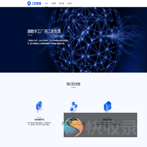 工匠智造科技有限公司
