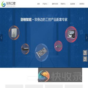 研华工控机,嵌入式工控机,工业显示器