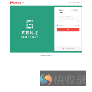 基理科技