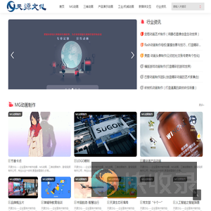 动画宣传片制作,MG动画,工业建筑动画,三维机械动画制作,天源文化传播有限公司