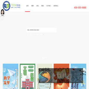 750院校网