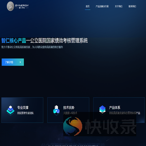 智仁申怡官网