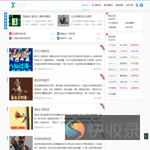 歇后语大全