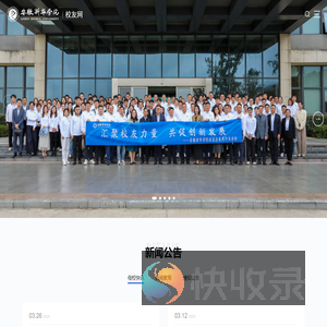 安徽新华学院校友网