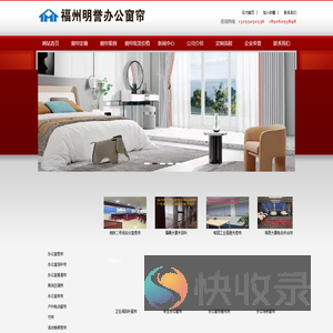 福州窗帘定做地址电话