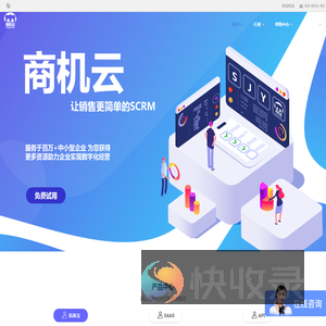 商机云过程管理系统