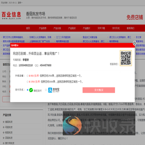 随州香菇批发市场