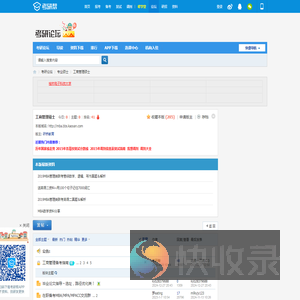 MBA论坛