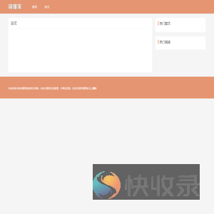 杂文