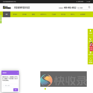 福瑞斯加固材料