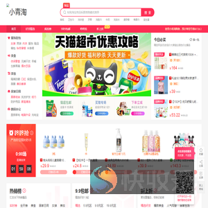 小青淘