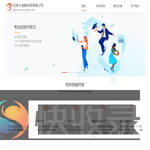 北京小龙鱼科技有限公司
