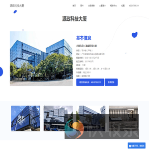 源政科技大厦