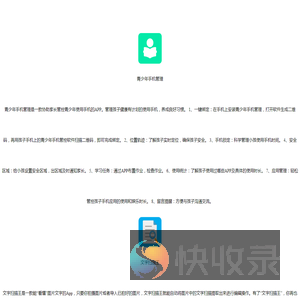 长沙华谷软件科技有限公司