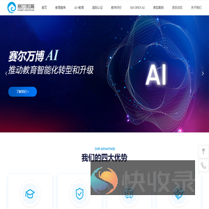 赛尔教育科技发展有限公司