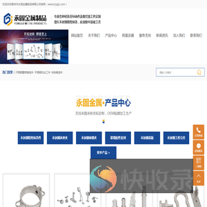 泰州市永固金属制品有限公司