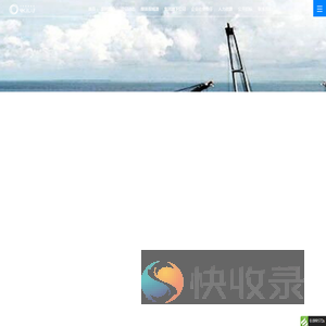 济南域潇集团有限公司