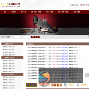 全球鞋样网