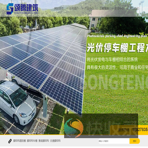 1湖北颂腾建筑工程有限