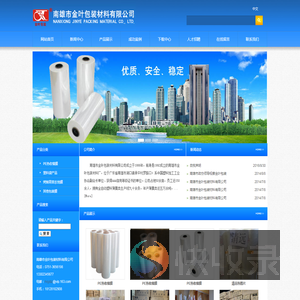 南雄市金叶包装材料有限公司