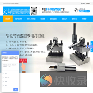 PVK/PVC物流不锈钢输送带狼牙钢扣
